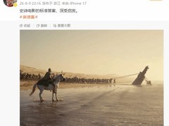 杨奇盛赞奥德赛为史诗电影标准答案，预示黑神话视觉叙事新方向