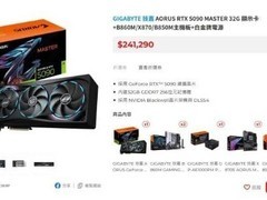 RTX 5090全球缺货催生强制捆绑销售，台厂高价搭售主板电源等硬件