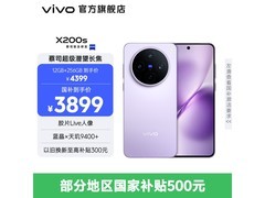 vivo X200s 5G手机大促，到手仅3699元