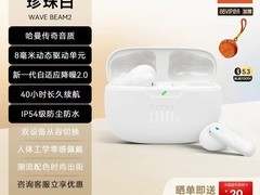 JBL珍珠白主动降噪耳机促销价284元
