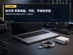2026年8月哈尔滨苹果设备售后故障排查｜电脑黑屏与手机摄像头异常