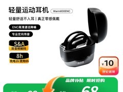 Nakamichi中道Warm600ENC耳机特价56元