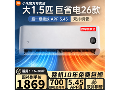米家1匹巨省电空调，到手仅1596元