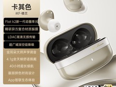 iKF主动降噪耳机直降，到手仅204元！