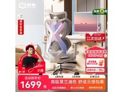 骁骑X5S独角兽电竞椅85折低至1499元