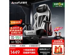 AutoFull C3Pro电竞椅直降100