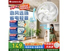 格力FD-3515h7静音落地扇