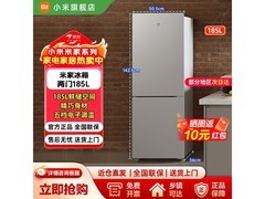 米家185L直冷两门冰箱，到手仅708元