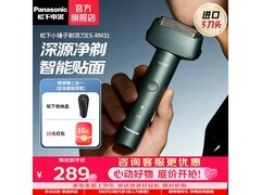 松下青春锤子剃须刀230元