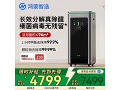 IAM华为智选X5空气净化器