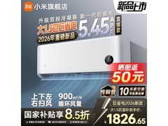 米家巨省电空调1.5匹