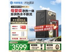 IAM I1800G纯水机，京东领券低至3006.22