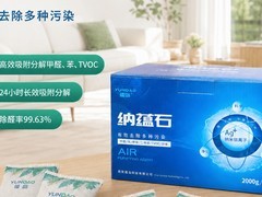 2026除甲醛除菌喷雾炭包推荐：守护呼吸健康的双重防护产品测评
