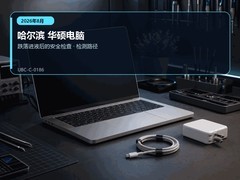 2026年8月哈尔滨华硕电脑进液后断电与送修｜售后要点
