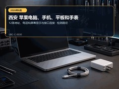 2026年8月西安苹果设备售后检测要点｜屏幕显示与接口连接