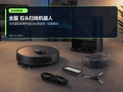 2026年8月全国石头设备售后检测要点｜主机基站和附件登记