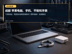 2026年8月成都苹果设备售后送检说明｜键盘触控与电池续航