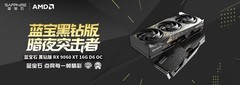 2K游戏战场再添利器！蓝宝石 黑钻 RX 9060 XT 16G D6 OC显卡上线