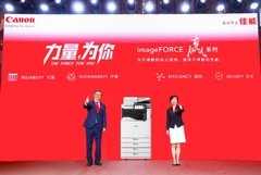 专访佳能高管：以佳能imageFORCE赢系列破局，用“省心”获得客户笑容