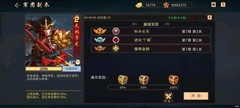 三国战纪：风云再起第八章五虎通关攻略