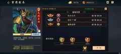 三国战纪：风云再起第八章五虎通关攻略