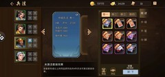 三国战纪：风云再起兵法强化属性解析