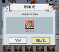 塔防三国志Ⅱ新手阵容搭配攻略