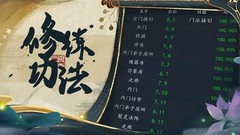 神将降魔毒修流派玩法解析