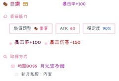 托拉姆物语拳坦异抗血牛玩法攻略