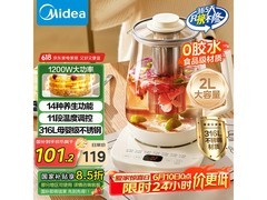 美的养生壶2L大容量多功能烧水壶限时特惠87.79元