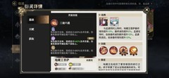 少年西游记2：地藏王核心阵容推荐