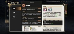 少年西游记2：地藏王核心阵容推荐