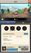 飞碟快闪：福漂宠物全技能解析
