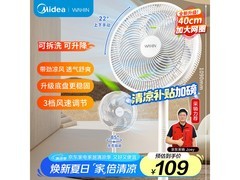华凌美的七叶轻音风扇 原价86.1元到手28元