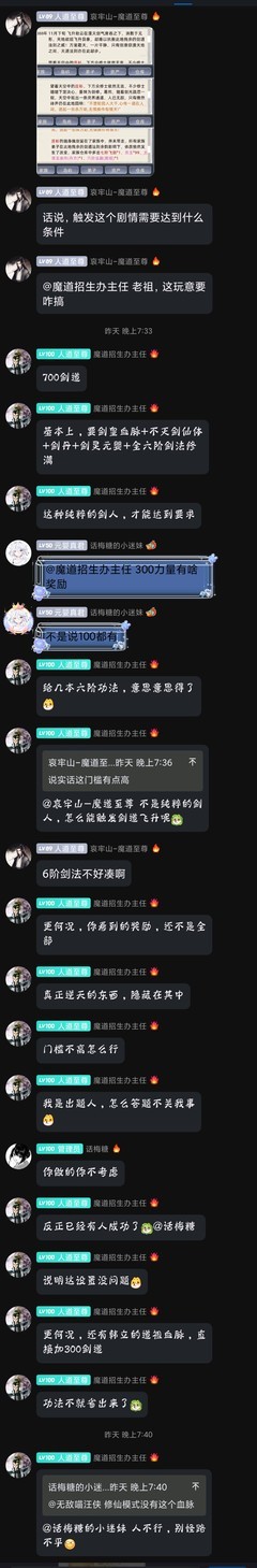 修仙家族模拟器：现版本十大飞升剧情全解析