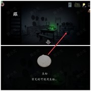 街：第一章通关攻略