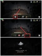 街：第一章通关攻略