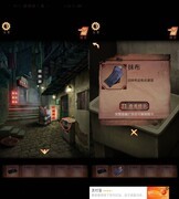 阴阳锅3阴缘牵通关攻略