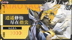 逍遥九重天历练玩法全解析