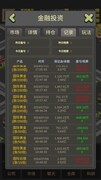 商业大富豪：新版小白稳定高收益攻略