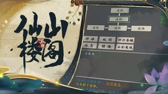 神将降魔：毒修养成攻略