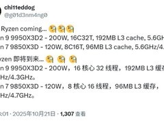 AMD将推锐龙9 9950X3D2与锐龙7 9850X3D新品