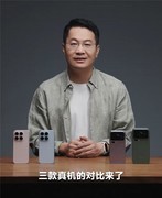 小米17最受关注机型曝光  苹果旗舰现爱疯价刷新感人记录！