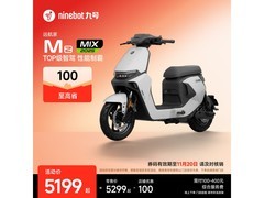 九号Mz MIX 2025智能电自上市