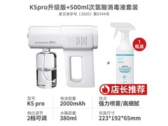 Supercloud消毒枪K5pro升级款到手仅29元