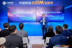 见证国产首款eSIM手机首销发布 中国联通eSIM尝鲜季进行中