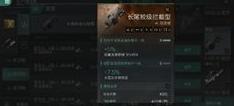 星战前夜：无烬星河轻拦操作指南