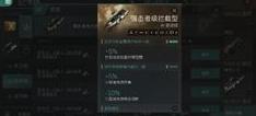 星战前夜：无烬星河轻拦操作指南