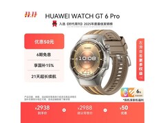 华为WATCH GT 6 Pro热卖