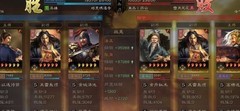 三国志·战略版法正张角T0神队
